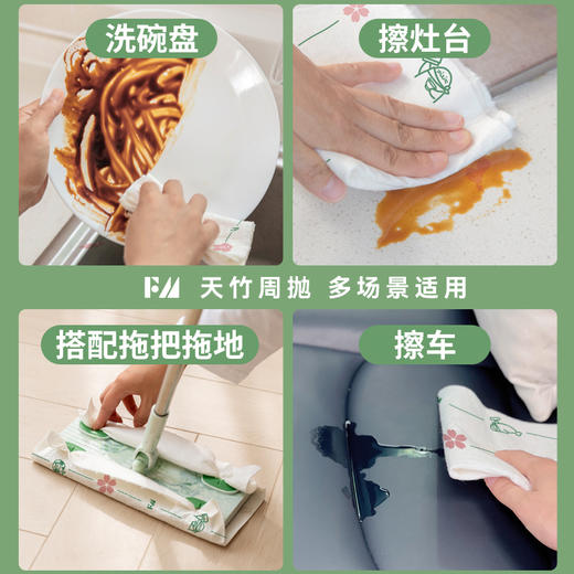 FM全年桶天竹纤维周抛抹布52张/桶无甲醛母婴安全 商品图3