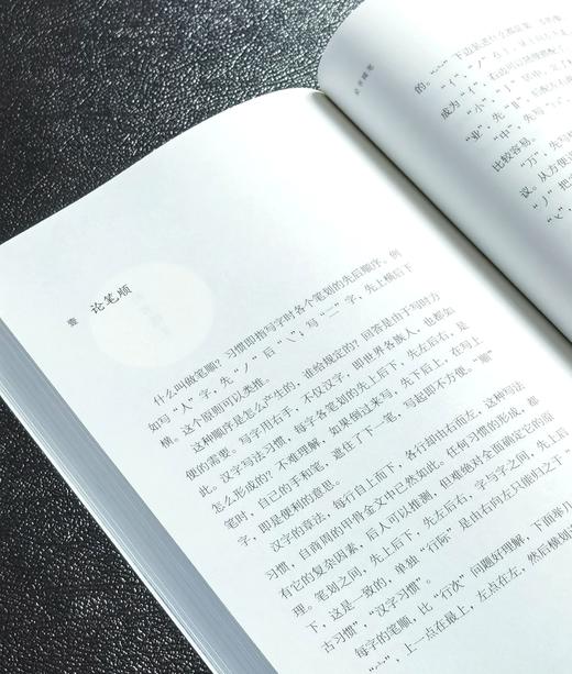 【特惠】《启功三绝：诗书画精选与赏析》+《论书绝句》，小16开，平装，启功著，赵仁珪注，三联书店2022年一版一印，定价99、69，两册合售：57元。 商品图6