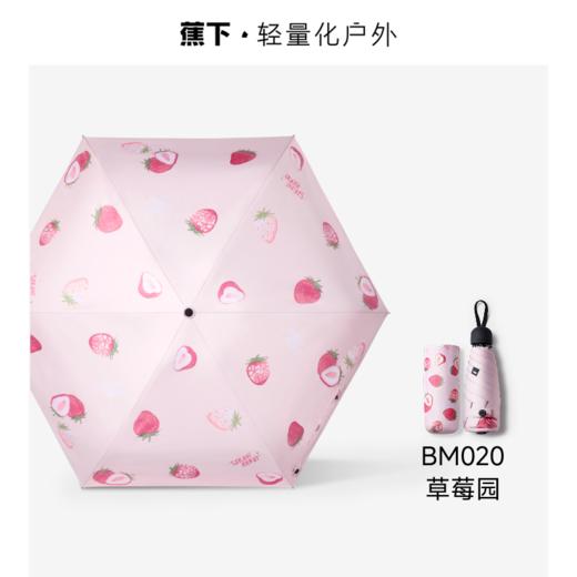【木兰专享】蕉下五折黑胶防晒伞BM020 | 伞包合一新形态、晴雨两用、防晒隔热、便捷好收纳 商品图4