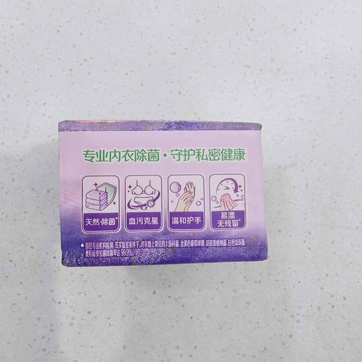 【立白内衣皂】立白洗衣皂内衣专用除菌皂温和不刺激101g*2 商品图7