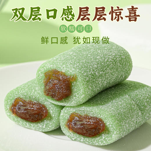 【0添加蔗糖❗0反式脂肪酸】冰皮荷叶红豆糕红枣龙井味传统点心糯米糕糍粑糯叽叽麻薯健康零食。ri 商品图1