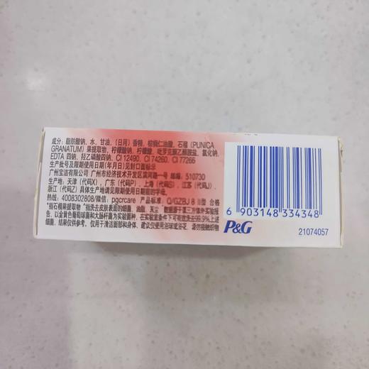 【舒肤佳】焕肤红石榴排浊高端香皂100g 商品图2