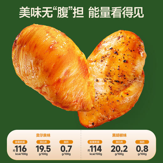 三只松鼠 蜻蜓教练_低脂高蛋白鸡胸肉/混合口味/550g-fx 商品图1