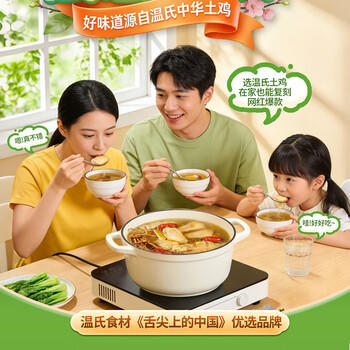 温氏供港清麻鸡2斤  冷冻 莫氏鸡煲同款鸡种 天露凤鲜鸡125天生态放养 商品图8