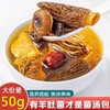 【10包价格更划算！一包多用煲汤火锅、真材实料看得见】云南七彩菌汤包干货煲汤材料新货羊肚菌虫草花茶树菇炖汤.TA 商品缩略图2