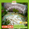 010怀山药片 原材料好山药片才好 药食同源 自然晾晒 无熏硫无添加 粉糯香甜 商品缩略图0