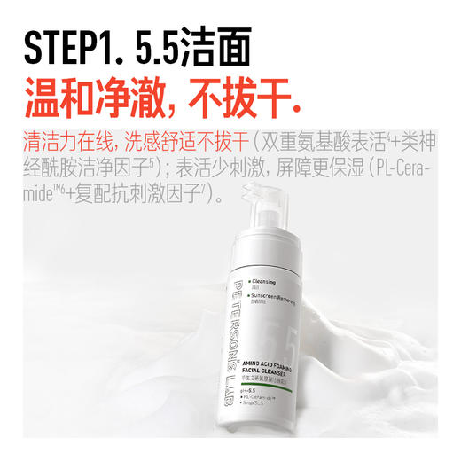 毕生之研55洁面50ml+2.0厚乳30ml+厚脸皮水50ml+厚脸皮面膜1片 商品图1
