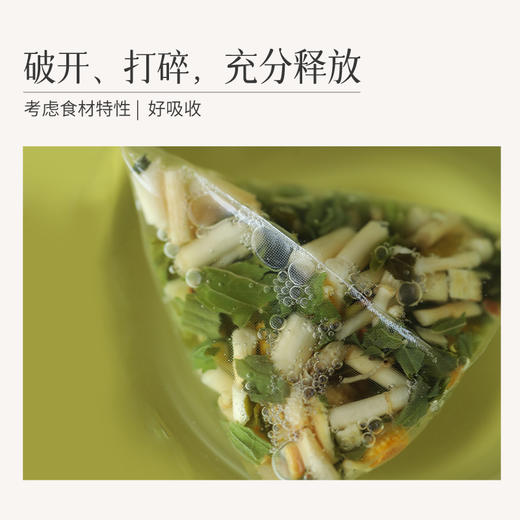 【节气爆款】清爽茶 甘草绿茶搭配组合花草茶 轻舒茶盒装 商品图3