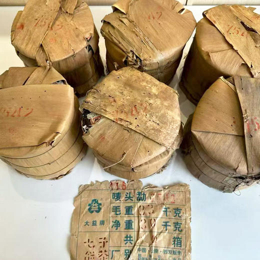2004年红大益缺厂7542普洱生茶 广东干仓仓储好  勐海茶厂标杆老生茶7542性价比高 商品图6