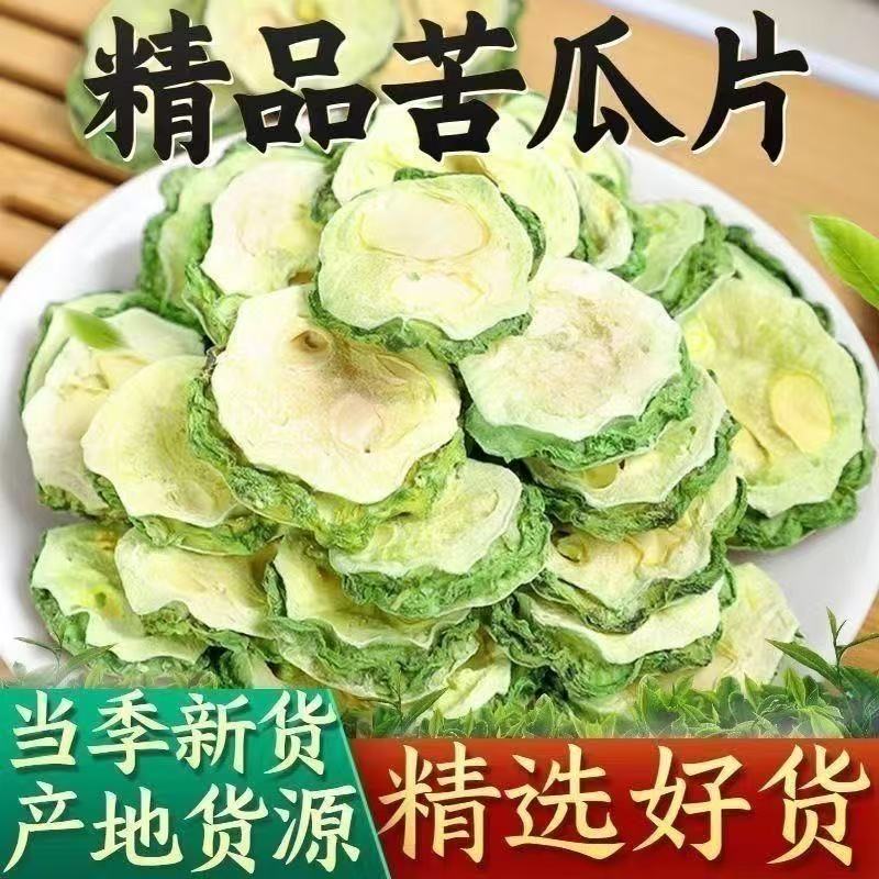 【三袋超值装❗️即食苦瓜脆片】健康解馋零食，广东苦瓜原料制作，口感酥脆清香，适配日常追剧、办公加餐，带来清爽酥脆体验，苦瓜干脆片水蔬菜干零食蔬果脆片水果茶茶包L