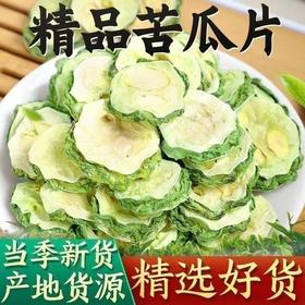 【三袋超值装❗️即食苦瓜脆片】健康解馋零食，广东苦瓜原料制作，口感酥脆清香，适配日常追剧、办公加餐，带来清爽酥脆体验，苦瓜干脆片水蔬菜干零食蔬果脆片水果茶茶包L