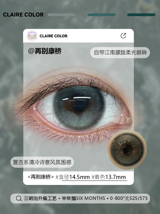 Claire color·半年抛合集  59一副 79两副 99三副 新款上架 复古系清冷诗意风直接入手！国产0-800度<一副两片> 商品图1