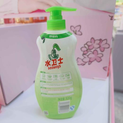 水卫士APG植萃果蔬餐具净820g 商品图1