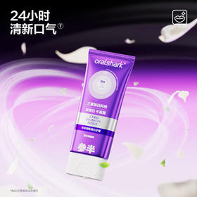 【VIP】参半 专研清新美白牙膏100g