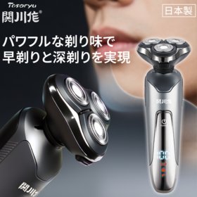 日本Tosaryu关川作电动剃须刀便携可水洗三头剃须刀刮胡剃须刀手动剃须刀