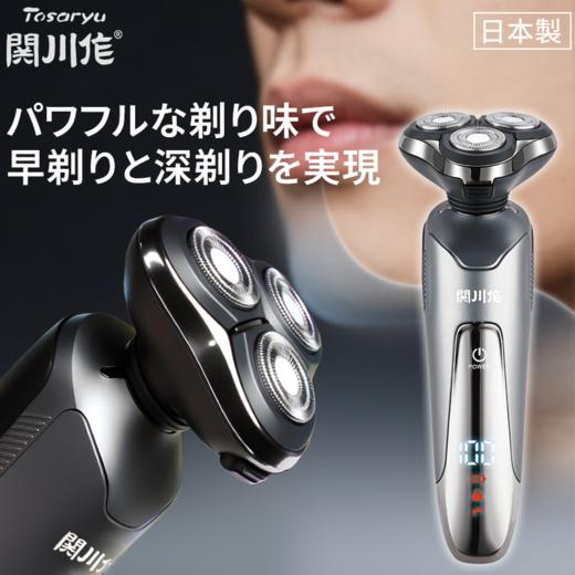 日本Tosaryu关川作电动剃须刀便携可水洗三头剃须刀刮胡剃须刀手动剃须刀 商品图0