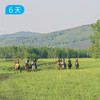 夏季呼伦贝尔徒步节｜草原封神路线 50公里轻徒步 亲子/成人双版本 6日 商品缩略图6