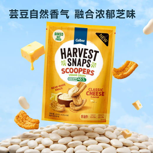 MM 山姆 卡乐比 芝士味芸豆脆 450g 商品图1
