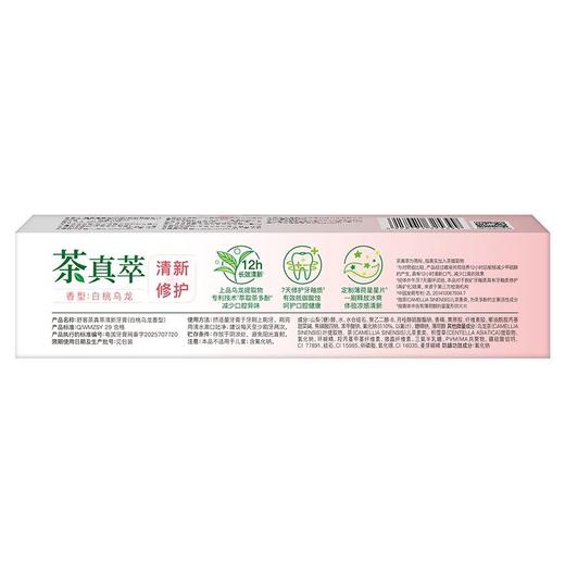 舒客 茶真萃白桃乌龙清新牙膏 175g/盒 商品图6