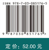 公共管理热点理论轻松学 9787030851765 商品缩略图4