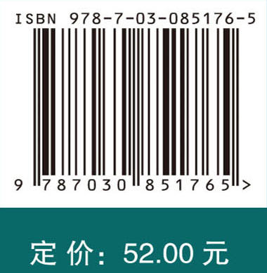 公共管理热点理论轻松学 9787030851765 商品图4