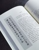 【特惠】《启功三绝：诗书画精选与赏析》+《论书绝句》，小16开，平装，启功著，赵仁珪注，三联书店2022年一版一印，定价99、69，两册合售：57元。 商品缩略图5