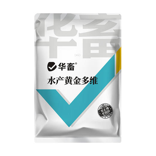 华畜黄金水产多维水产养殖鱼虾蟹蛙用生长缓慢诱食促长电解多维 商品图7