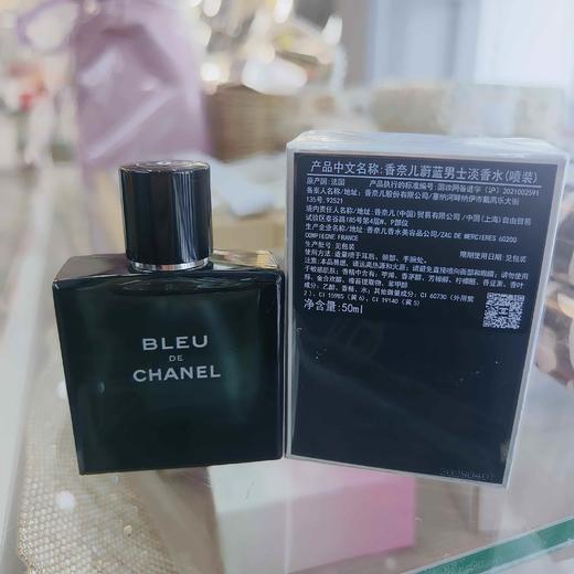 香奈儿蔚兰男士香水50mL 商品图2