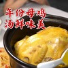 【杨博士 母子组合】杨博士深山散养土鸡+童子鸡套餐总净重3.1-4.0斤 商品缩略图2
