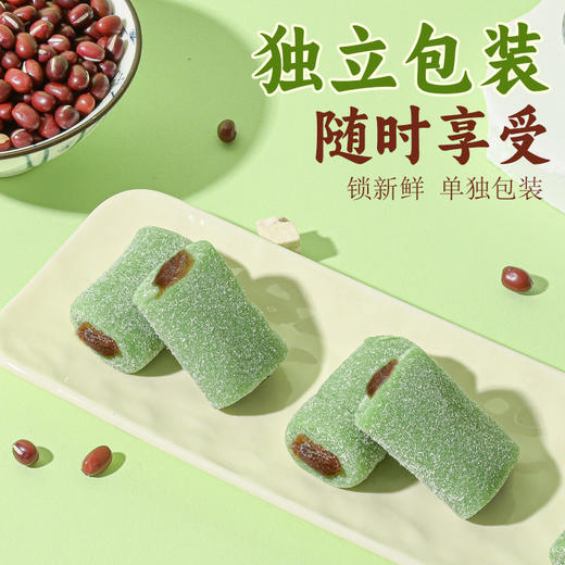 【0添加蔗糖❗0反式脂肪酸】冰皮荷叶红豆糕红枣龙井味传统点心糯米糕糍粑糯叽叽麻薯健康零食。ri 商品图2