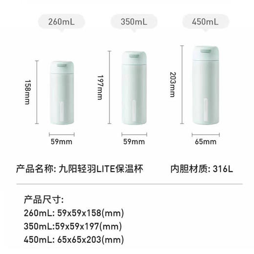 九阳轻羽LITE保温杯口袋杯316L不锈钢轻巧便携男女学生儿童喝水杯 商品图9