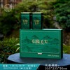 30元一套/一件12套 信阳礼物【信阳毛尖 2罐 】 商品缩略图0
