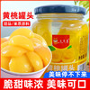【圆润饱满❗鲜嫩多汁】清爽果味，Q弹爽滑，黄桃罐头510克4瓶装水果罐头糖水罐头网红零食整箱。ri 商品缩略图0