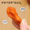 【99元任选】杏条108g*1袋 商品缩略图1