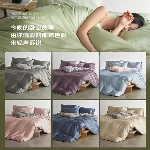 【60支高档兰精天丝四件套】100%莱赛尔纤维【高级轻奢系列】天丝微循环排气孔，带走黏腻，匹鲁高档奥地利兰精天丝，100%纯正兰精天丝‼ 商品图6