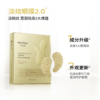 润百颜玻尿酸淡纹焕颜精华眼膜 商品缩略图2