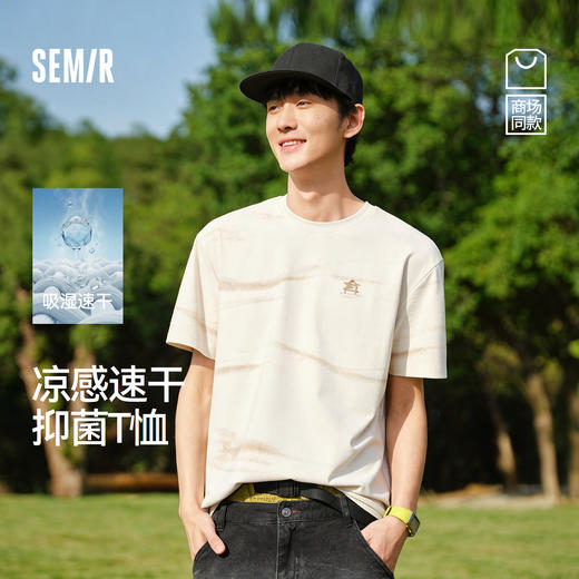 商场同款|森马短袖T恤男夏季山脉绣花针织衫2026新款时尚满印上衣 商品图0
