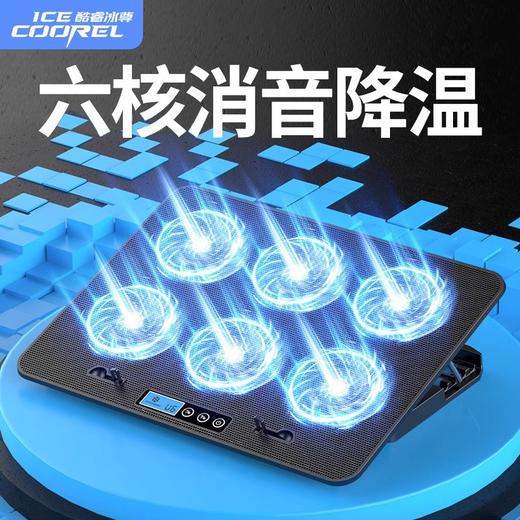【六核强力降温、五档高度调节】酷睿冰尊A9笔记本散热器手提电脑15.6寸降温底座静音排风散热支架.TA 商品图0