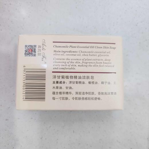 制皂辉煌植物精油皂120g郁金香洋甘菊 商品图3