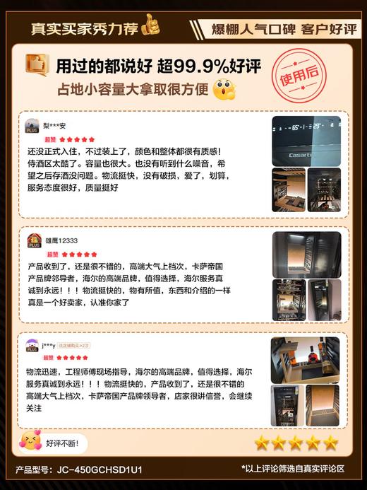 卡萨帝（Casarte）恒温酒柜零嵌入式红酒柜大容量风冷无霜恒温恒湿柜家用别墅办公室超薄款茶叶冷藏葡萄酒柜雪茄柜 曜石黑|自由嵌入|全域保湿|温湿精控 450升 商品图3