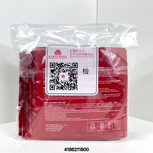 SK小灯泡精华面膜10片装 商品图2