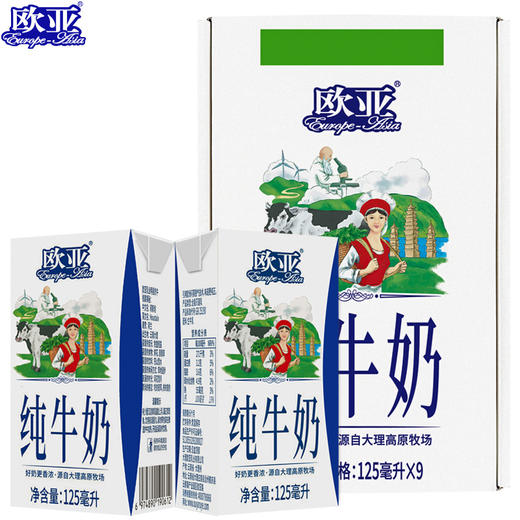 「125g*9盒整箱」欧亚高原全脂纯牛奶青少年学生儿童早餐奶 商品图1