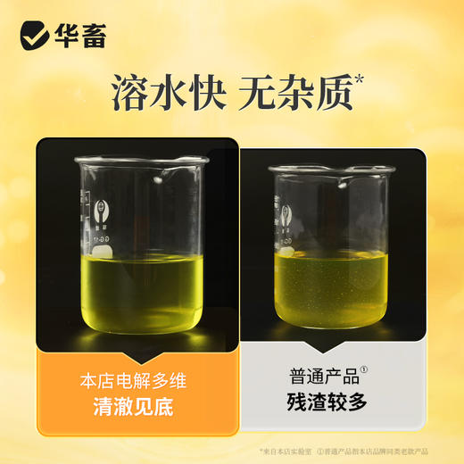 华畜黄金水产多维水产养殖鱼虾蟹蛙用生长缓慢诱食促长电解多维 商品图3