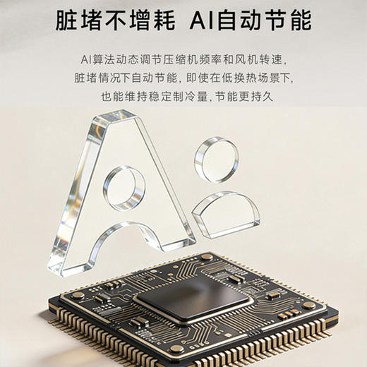 卡萨帝（Casarte）空调 CAS3526G20(81)U1 商品图8