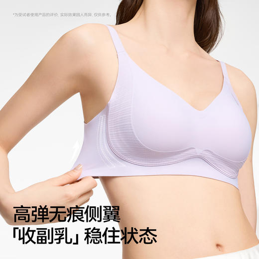 【反重力塑胸提拉、3D聚拢稳固支撑】草本初色内衣女小胸聚拢无痕提拉新款无钢圈防下垂软支撑文胸罩女.TA 商品图3