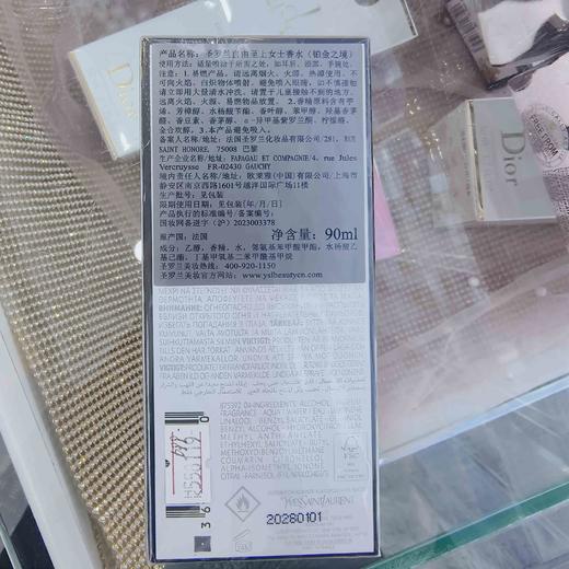 圣罗兰自由至上女士香水 铂金之境90ml 商品图1