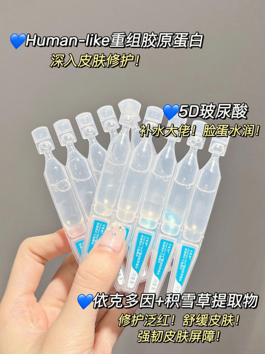（到手30支）可复美胶原蛋白棒次抛1.0 商品图5