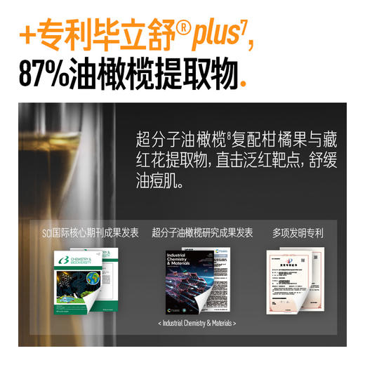 毕生之研五环水100ml+五环乳100g 商品图5