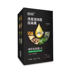 迪彩 染发露（自然黑） 15g*2*8包/盒