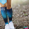 极光吸湿排汗透气压缩减震专业跑步马拉松越野户外运动袜长筒袜 商品缩略图0